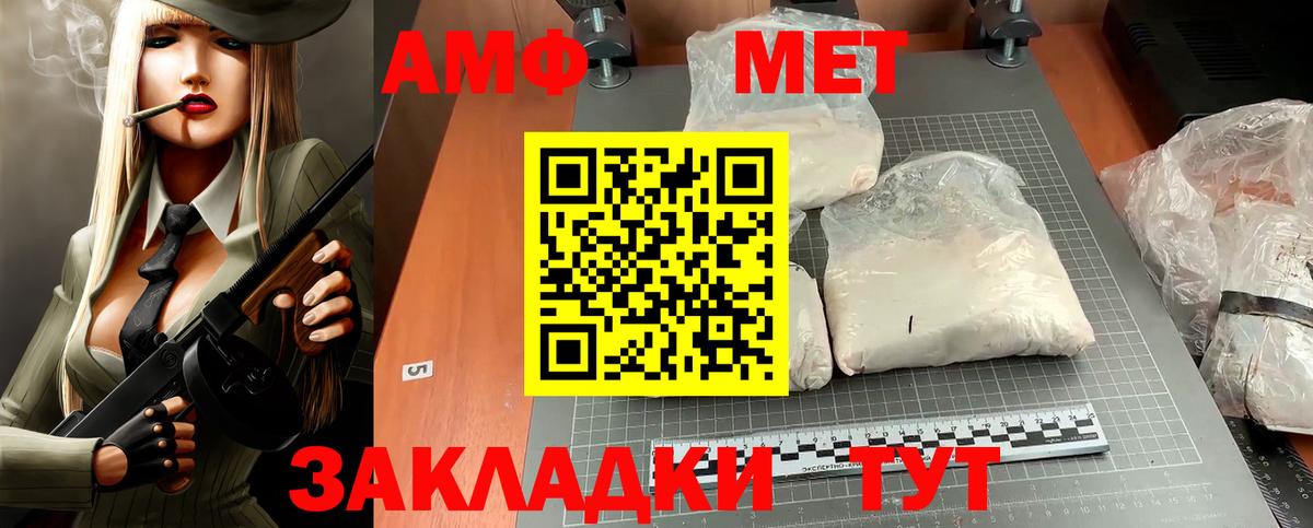 Amphetamine  АМФ  Всеволожск  АМФЕТАМИН Premium 