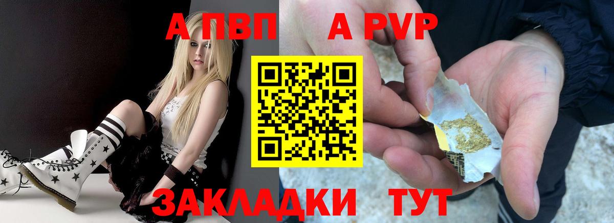 хочу наркоту  APVP  Вход с VPN  A-PVP кристаллы  Альфа ПВП кристаллы  Alpha PVP крисы CK  Всеволожск 