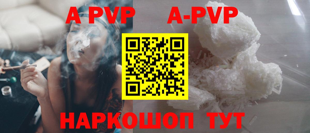 Alpha-PVP крисы CK  APVP Соль  Всеволожск  A-PVP  Alpha-PVP кристаллы 