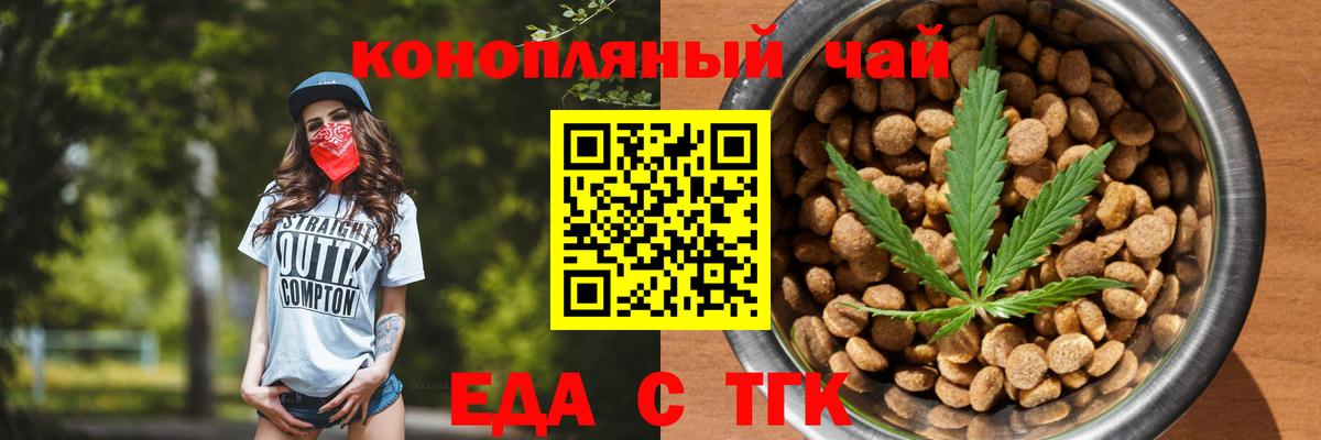 Печенье с ТГК конопля Всеволожск