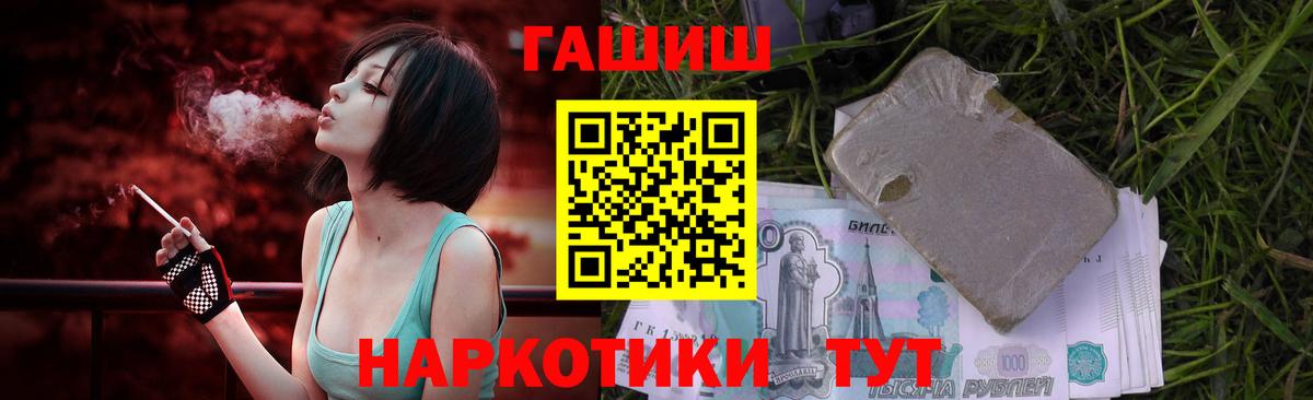 ГАШИШ Premium Всеволожск