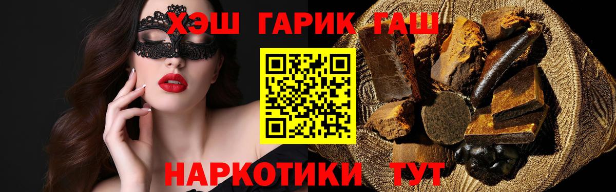 ГАШИШ hashish  ГАШИШ ice o lator  где можно купить   Вход с VPN  Всеволожск 