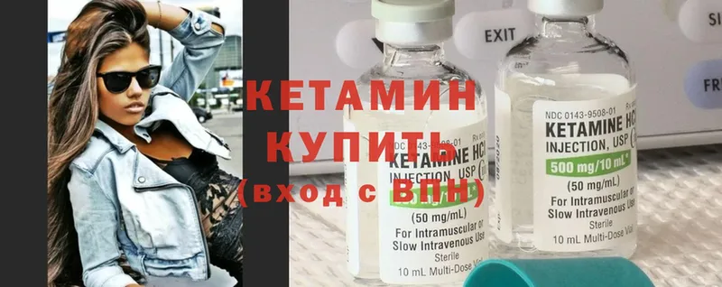 Кетамин ketamine  Всеволожск 