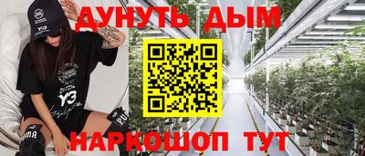 марихуана Бийск