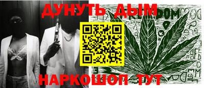 марихуана Бийск