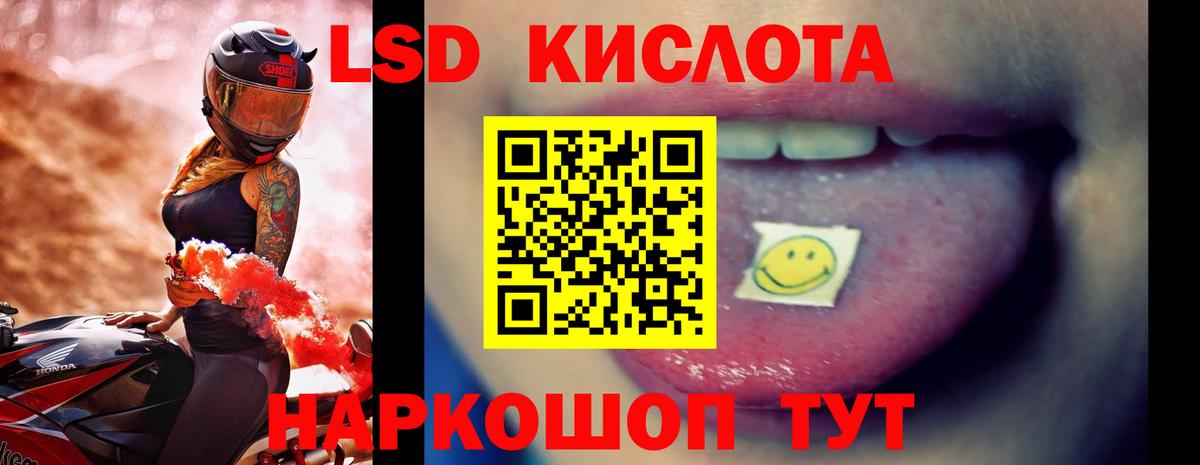 LSD-25 экстази кислота Всеволожск