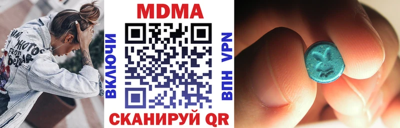 цена Всеволожск MDMA молли
