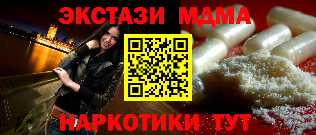 МДМА молли  МДМА кристаллы  MDMA  Всеволожск 