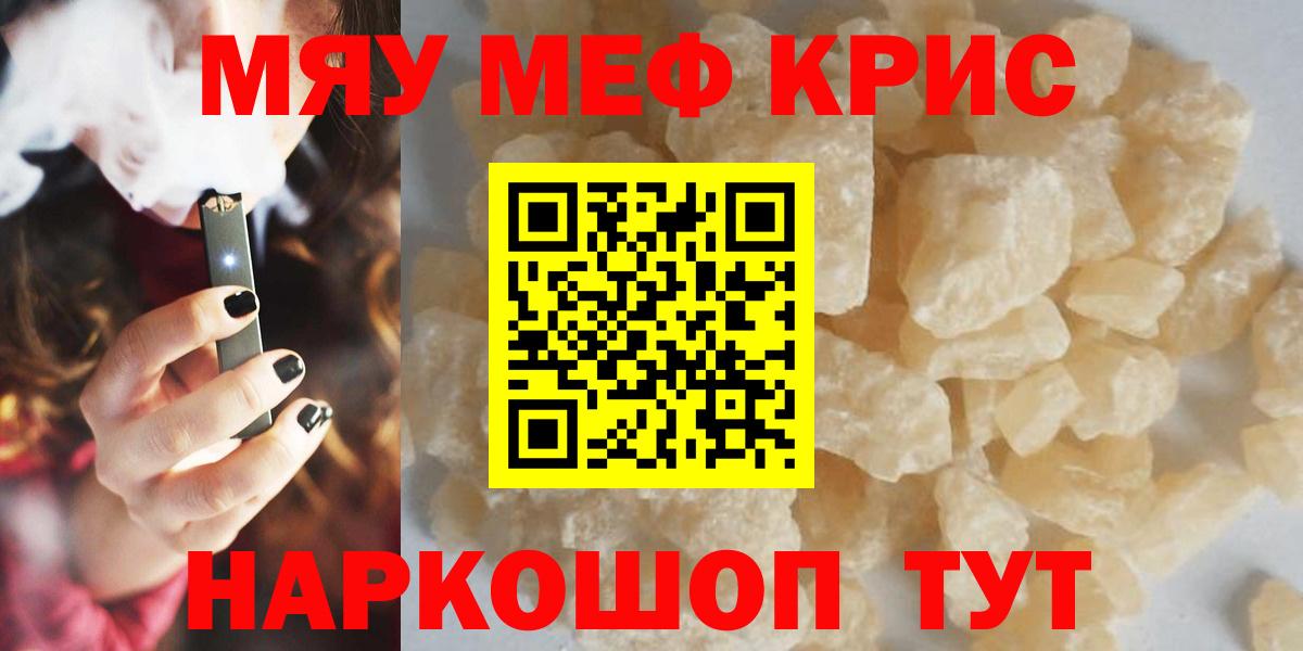 Мефедрон VHQ  Вход с VPN  Меф  Всеволожск  МЯУ-МЯУ mephedrone 
