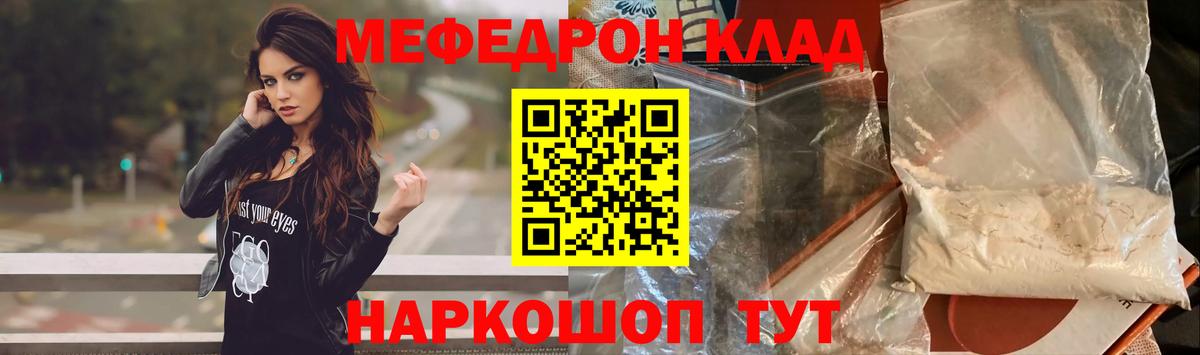 Меф мука Всеволожск