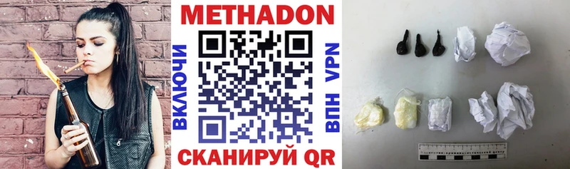 МЕТАДОН methadone  Всеволожск 