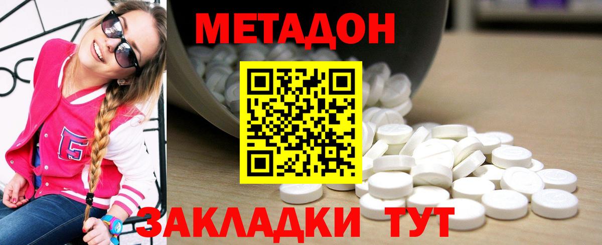 МЕТАДОН белоснежный  МЕТАДОН мёд  Всеволожск  Вход с VPN 