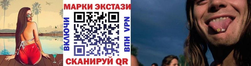 Наркотические марки 1500мкг  Всеволожск 