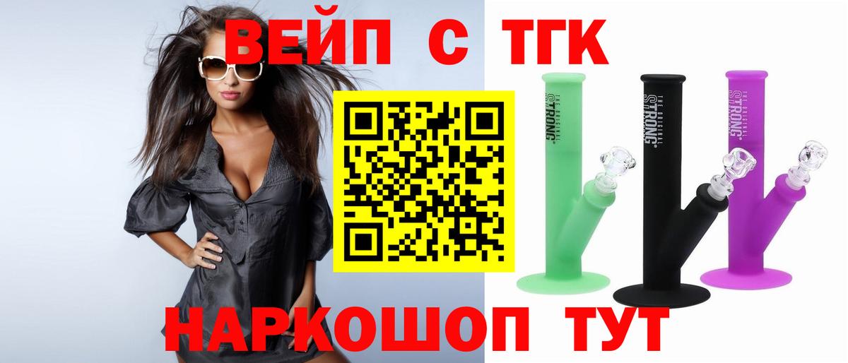 Всеволожск  наркошоп  Вход с VPN  ТГК Wax 